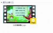 部编人教版1年级语文上-课文:【12汉语拼音6 j q x】视频网课内容