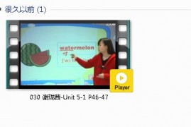 三年级英语下册-课文:【030 谢珑茜-Unit 5-1 P46-47】视频网课内容