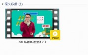 人教版二年级数学上册-课文:【006 杨老师-进位加 P14】视频网课内容