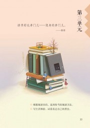 部编版六年级语文上册课文:第10课_牛郎织女（一）：第35页内容;第36页内容;第37页内容;第38页内容;第39页内容;