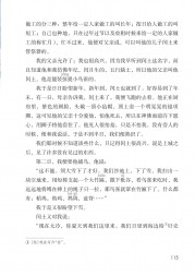 部编版六年级语文上册课文:习作∶推荐一本书：第115页内容;