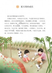 部编版六年级语文上册课文:习作∶介绍一种事物：第74页内容;