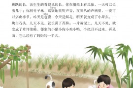 部编版六年级语文上册课文:习作∶介绍一种事物：第74页内容;