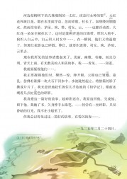 部编版六年级语文上册课文:识字表：第119页内容;第120页内容;第121页内容;第122页内容;第123页内容;