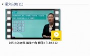 人教版二年级数学下册-课文:【045 大冰老师-数学广角 推理3 P110-112】视频网课内容