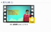 三年级英语下册-课文:【001 谢珑茜-Unit 1-1 P2-5】视频网课内容