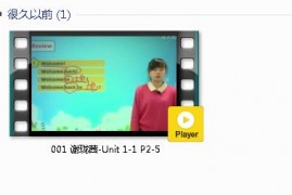 三年级英语下册-课文:【001 谢珑茜-Unit 1-1 P2-5】视频网课内容