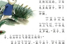 一年级语文下册第第73页课文【要下雨了】内容【人教版】