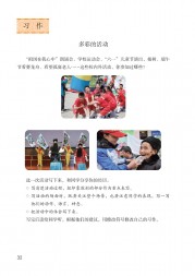 部编版六年级语文上册课文:第9课_猎人海力布：第32页内容;第33页内容;第34页内容;