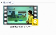 三年级英语上册-课文:【003蔡林芝-Unit 1-3 P5】视频网课内容