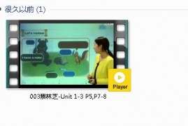 三年级英语上册-课文:【003蔡林芝-Unit 1-3 P5】视频网课内容