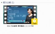 人教版二年级数学下册-课文:【016 大冰老师-表內除法（二）1 P38】视频网课内容