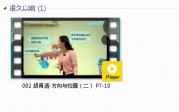 三年级数学下册-课文:【002 胡青清-方向与位置（二） P7-10】视频网课内容