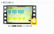 人教版一年级数学下册-课文:【023 李麒麟-找规律（二）P87-88】视频网课内容