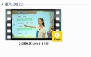 三年级英语上册-课文:【032蔡林芝-Unit 6-5 P65】视频网课内容