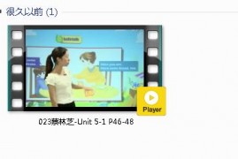 三年级英语上册-课文:【023蔡林芝-Unit 5-1 P46-48】视频网课内容
