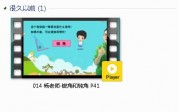 人教版二年级数学上册-课文:【014 杨老师-锐角和钝角 P41】视频网课内容
