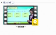 部编人教版2年级语文上-课文:【04语文园地一】视频网课内容