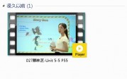 三年级英语上册-课文:【027蔡林芝-Unit 5-5 P55】视频网课内容