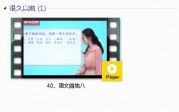 部编人教版2年级语文下-课文:【40、语文园地八】视频网课内容