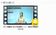 三年级数学上册-课文:【011 涂熹恺-万以内加减法（二）-竖式计算减法 P40-46】视频网课内容