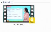 部编人教版2年级语文下-课文:【36、语文园地七】视频网课内容