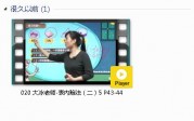 人教版二年级数学下册-课文:【020 大冰老师-表內除法（二）5 P43-44】视频网课内容