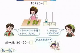 一年级数学【下册】6_100以内的加法和减法第62页 全文内容【人教版】