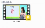 部编人教版1年级语文下-课文:【03、小青蛙】视频网课内容