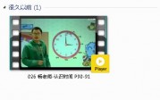 人教版二年级数学上册-课文:【026 杨老师-认识时间 P90-91】视频网课内容