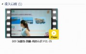 三年级数学上册-课文:【009 涂熹恺-测量-吨的认识 P31-35】视频网课内容