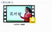 部编人教版1年级语文上-课文:【05识字5 对韵歌】视频网课内容