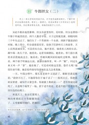 部编版五年级语文上册课文:第11课_*牛郎织女（二）：第40页内容;第41页内容;第42页内容;