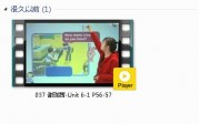 三年级英语下册-课文:【037 谢珑茜-Unit 6-1 P56-57】视频网课内容