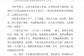 部编版六年级语文上册课文:习作∶二十年后的家乡：第62页内容;