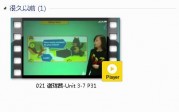 三年级英语下册-课文:【021 谢珑茜-Unit 3-7 P31】视频网课内容