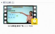三年级数学下册-课文:【029 胡青清-数学广角（二） P102】视频网课内容