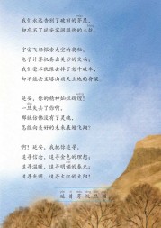 习作_写信第105页内容---【人教版】部编版4年级语文上册