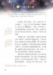 部编版六年级语文上册课文:第11课_*牛郎织女（二）：第40页内容;第41页内容;第42页内容;