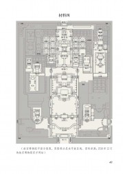 部编版六年级语文上册课文:第四单元：第49页内容;