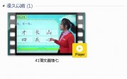 部编人教版1年级语文上-课文:【41语文园地七】视频网课内容