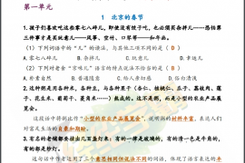 六年级下册  6下 语文期中复习资料-《经纶学霸》语文1-6下期中复习资料