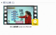三年级英语下册-课文:【042 谢珑茜-Unit 6-6 P63-64】视频网课内容
