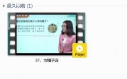 部编人教版3年级语文下-课文:【37、方帽子店】视频网课内容