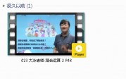 人教版二年级数学下册-课文:【023 大冰老师-混合运算 2 P48】视频网课内容
