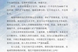 部编版六年级语文上册课文:习作∶我想对您说：第88页内容;