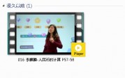 人教版一年级数学下册-课文:【016 李麒麟-人民币的计算 P57-58】视频网课内容