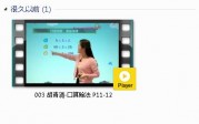 三年级数学下册-课文:【003 胡青清-口算除法 P11-12】视频网课内容