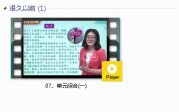 部编人教版3年级语文下-课文:【07、单元综合(一)】视频网课内容
