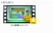 三年级英语下册-课文:【004 谢珑茜-Unit 1-4 P7】视频网课内容